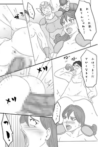 Page 17 of Niito Yuusha to Sannin no Onna - preview thumbnail