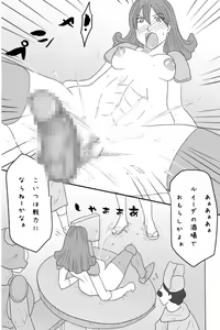 Page 18 of Niito Yuusha to Sannin no Onna - preview thumbnail