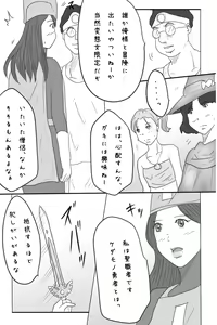Page 19 of Niito Yuusha to Sannin no Onna - preview thumbnail