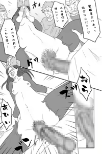 Page 21 of Niito Yuusha to Sannin no Onna - preview thumbnail