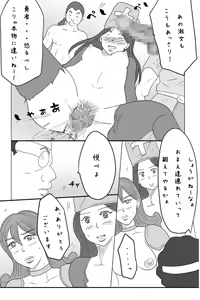 Page 23 of Niito Yuusha to Sannin no Onna - preview thumbnail