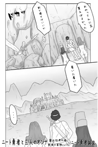 Page 25 of Niito Yuusha to Sannin no Onna - preview thumbnail