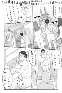 Page 26 of Niito Yuusha to Sannin no Onna - preview thumbnail