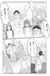 Page 27 of Niito Yuusha to Sannin no Onna - preview thumbnail