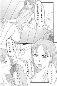 Page 28 of Niito Yuusha to Sannin no Onna - preview thumbnail