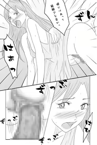 Page 33 of Niito Yuusha to Sannin no Onna - preview thumbnail