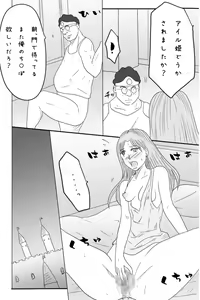 Page 37 of Niito Yuusha to Sannin no Onna - preview thumbnail