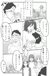 Page 39 of Niito Yuusha to Sannin no Onna - preview thumbnail