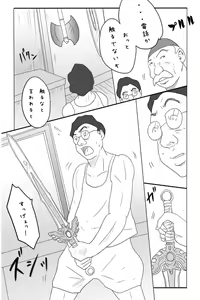 Page 4 of Niito Yuusha to Sannin no Onna - preview thumbnail