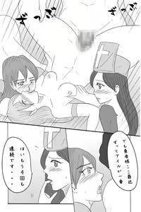 Page 43 of Niito Yuusha to Sannin no Onna - preview thumbnail