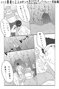 Page 50 of Niito Yuusha to Sannin no Onna - preview thumbnail