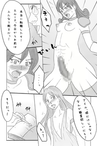 Page 52 of Niito Yuusha to Sannin no Onna - preview thumbnail