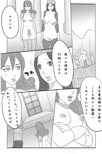 Page 70 of Niito Yuusha to Sannin no Onna - preview thumbnail