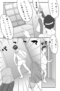Page 71 of Niito Yuusha to Sannin no Onna - preview thumbnail