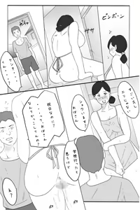 Page 3 of Roshutsukuruu Otokonoko Yuusha no Bouken <Daisanshou Daamahen> - preview thumbnail