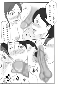 Page 38 of Roshutsukuruu Otokonoko Yuusha no Bouken <Daisanshou Daamahen> - preview thumbnail