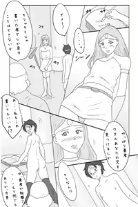 Page 62 of Roshutsukuruu Otokonoko Yuusha no Bouken <Daisanshou Daamahen> - preview thumbnail