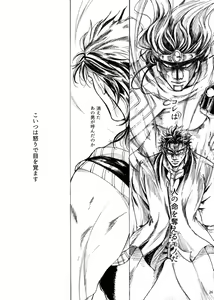 Page 26 of THE HAMMER'S COMING DOWN - preview thumbnail