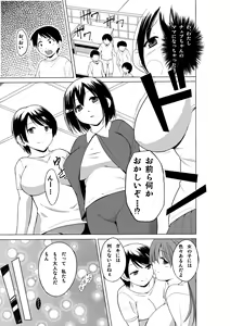 Page 14 of Ayashii Petya-san - preview thumbnail