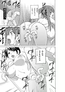 Page 16 of Ayashii Petya-san - preview thumbnail