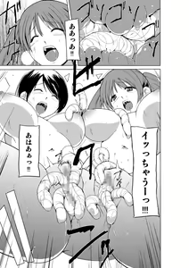 Page 18 of Ayashii Petya-san - preview thumbnail