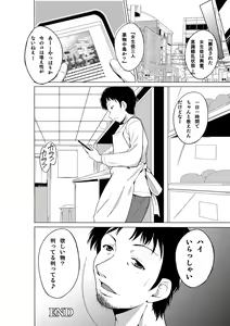 Page 19 of Ayashii Petya-san - preview thumbnail