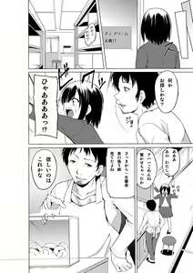 Page 5 of Ayashii Petya-san - preview thumbnail