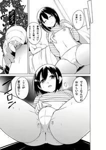 Page 8 of Ayashii Petya-san - preview thumbnail