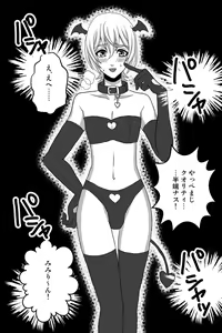 Page 13 of Shinyuu no Yowami o Nigittanode Futari de Okashitesei Choukyou shi Chaimashita - preview thumbnail
