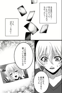 Page 20 of Shinyuu no Yowami o Nigittanode Futari de Okashitesei Choukyou shi Chaimashita - preview thumbnail