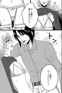 Page 22 of Shinyuu no Yowami o Nigittanode Futari de Okashitesei Choukyou shi Chaimashita - preview thumbnail