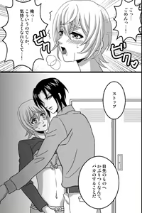 Page 26 of Shinyuu no Yowami o Nigittanode Futari de Okashitesei Choukyou shi Chaimashita - preview thumbnail