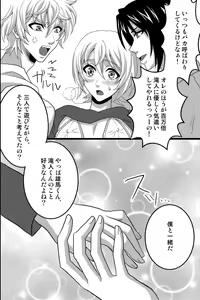 Page 27 of Shinyuu no Yowami o Nigittanode Futari de Okashitesei Choukyou shi Chaimashita - preview thumbnail