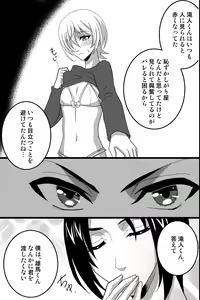 Page 28 of Shinyuu no Yowami o Nigittanode Futari de Okashitesei Choukyou shi Chaimashita - preview thumbnail