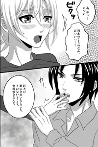Page 29 of Shinyuu no Yowami o Nigittanode Futari de Okashitesei Choukyou shi Chaimashita - preview thumbnail
