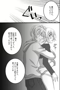 Page 30 of Shinyuu no Yowami o Nigittanode Futari de Okashitesei Choukyou shi Chaimashita - preview thumbnail