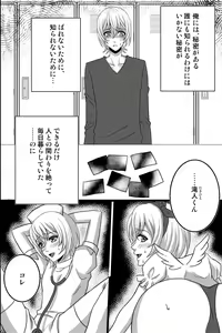 Page 3 of Shinyuu no Yowami o Nigittanode Futari de Okashitesei Choukyou shi Chaimashita - preview thumbnail