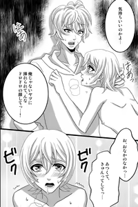 Page 33 of Shinyuu no Yowami o Nigittanode Futari de Okashitesei Choukyou shi Chaimashita - preview thumbnail