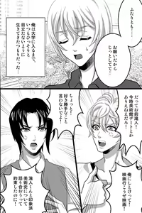 Page 5 of Shinyuu no Yowami o Nigittanode Futari de Okashitesei Choukyou shi Chaimashita - preview thumbnail