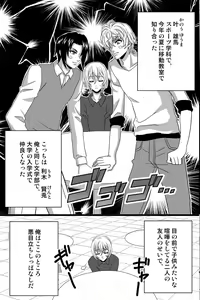 Page 6 of Shinyuu no Yowami o Nigittanode Futari de Okashitesei Choukyou shi Chaimashita - preview thumbnail