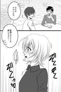 Page 9 of Shinyuu no Yowami o Nigittanode Futari de Okashitesei Choukyou shi Chaimashita - preview thumbnail