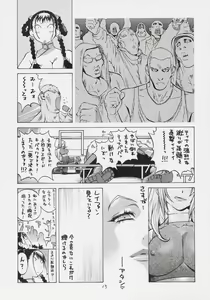 Page 12 of XXX V - preview thumbnail