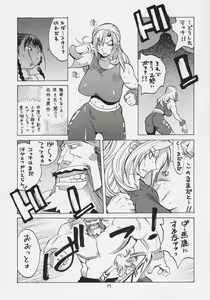 Page 16 of XXX V - preview thumbnail