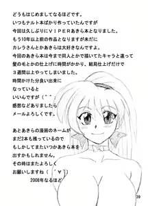 Page 40 of Guruguru Sentou - preview thumbnail