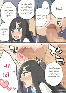 Page 36 of Chinpo Uri no Ossan - preview thumbnail