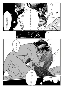 Page 7 of Toumei no Noroi Kechirasu Hana - preview thumbnail