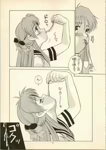 Page 7 of Aido 6 - preview thumbnail