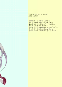 Page 12 of Kanmusu Collection Soushuuhen 2 - preview thumbnail