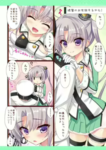 Page 14 of Kanmusu Collection Soushuuhen 2 - preview thumbnail