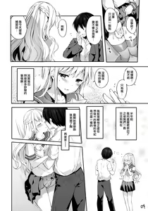 Page 3 of Kimi to Tsunagaritai - preview thumbnail